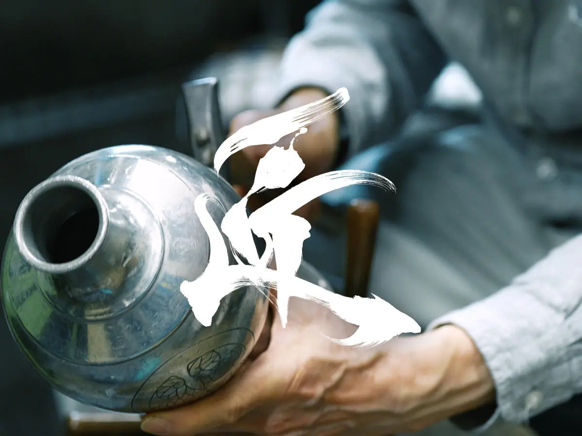 Episode 4: Seikado - Traditional kyoto tin-craft manufacturing thumbnail